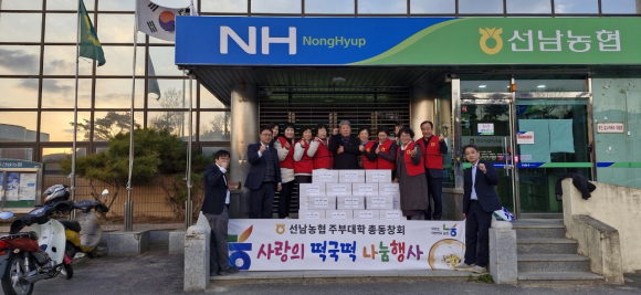선남농협 주부대학 총동창회, 떡국떡 나눔행사 펼쳐