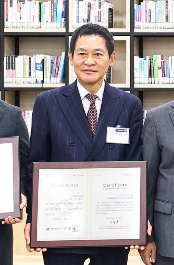 성주산단 내 뉴프라임 프라이드기업 지정
