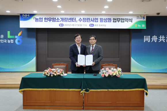 고령성주축협, 한우암소개량 수정란사업 협약체결