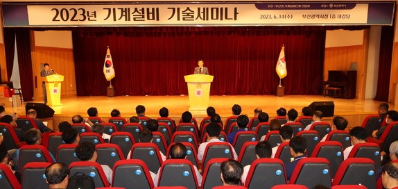 기계설비건설협 부산시회, 2023년 기계설비 기술세미나 성료