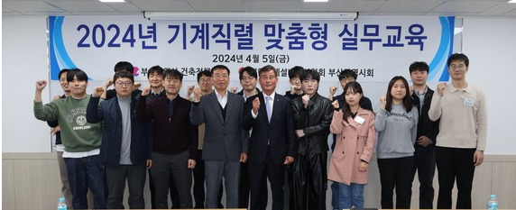 기계설비건설협 부산시회, 부산시 기계직렬 맞춤형 실무교육 실시