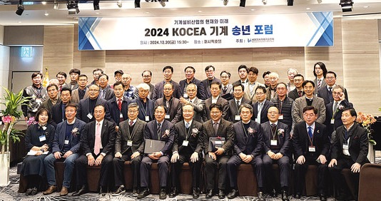 [기계기술인회 송년포럼] 기계설비산업의 현재와 미래
