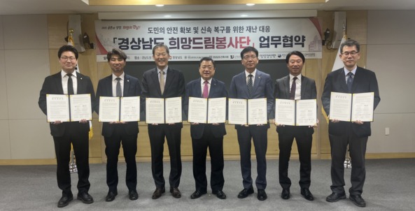 기계설비건설협회 울산·경남도회, 경남 희망드림봉사단 MOU 체결