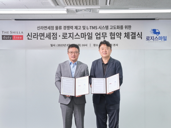 신라면세점, 로지스마일과 디지털 운송관리시스템 구축 업무협약 체결