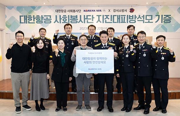 대한항공, 폐 기내담요로 안전방재모 만들어 기부