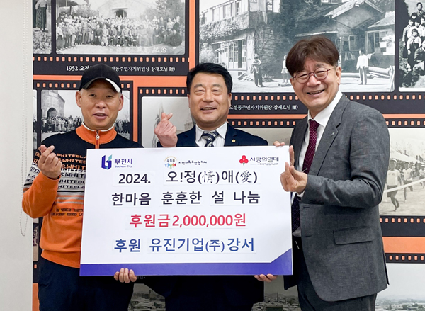 유진기업, 사업장 중심 사회공헌 진행… 지역사회와 동행