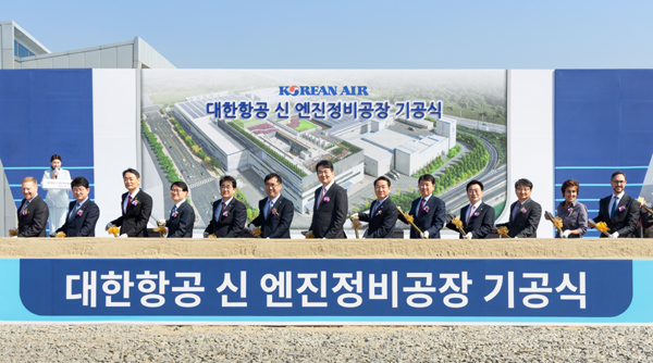 대한항공, 영종도에 항공기 엔진 정비 클러스터 구축… 정비 공장 첫 삽