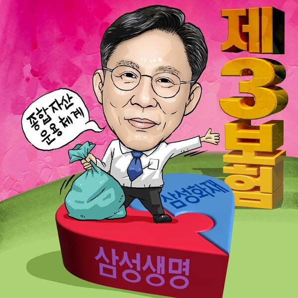 [드림&CEO] 삼성생명 홍원학, 제3보험 영토 넓히고 新성장 이끈다