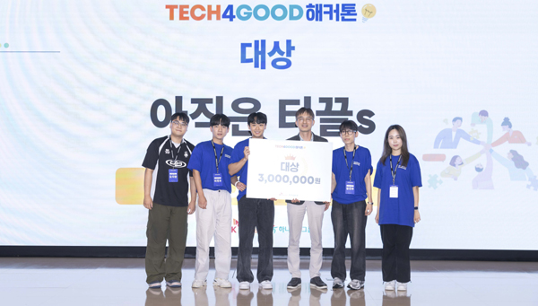 SKT-하나금융, AI 인재 양성 TECH4GOOD해커톤 대회 성료