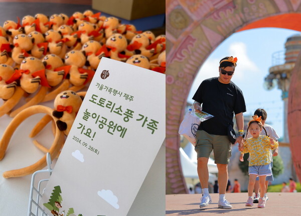 넥슨, 사내 어린이집 가을가족행사 도토리가족 놀이공원에 가요 개최
