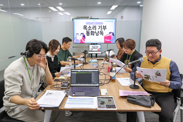 코웨이, 독서취약계층 아동 위한 임직원 목소리 기부 동화 낭독 봉사활동