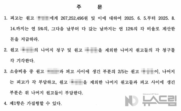 [단독] 라임 투자자 '계약취소 소송' 항소…