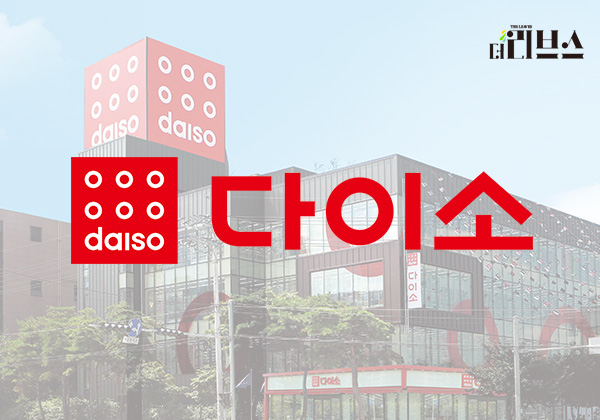 아성다이소, 1인 가구 겨냥하다…프로자취러 기획전 진행
