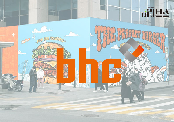 bhc그룹, 치킨이 버거까지…버거브랜드 확대한다