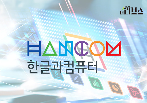 한컴 HWPX, 전자문서 국제표준 첫 관문 통과