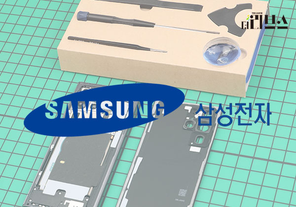 스마트폰·노트북 직접 수리…삼성전자, 자가 수리 도입