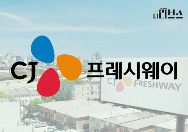 CJ프레시웨이, 국내 파이브가이즈에 농산물 납품