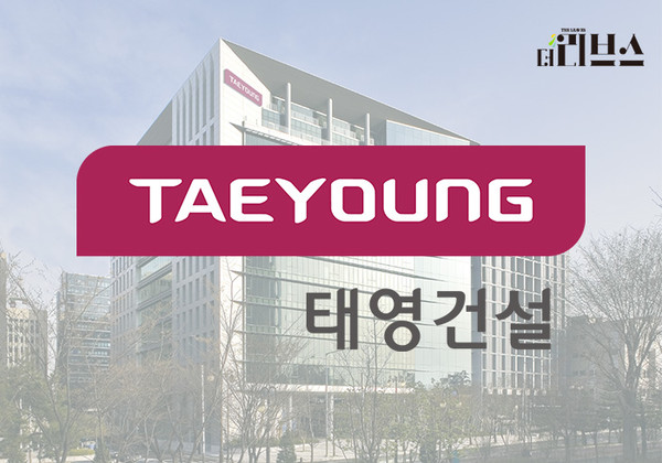 TY홀딩스, 태영건설 유동성 지원 나서다