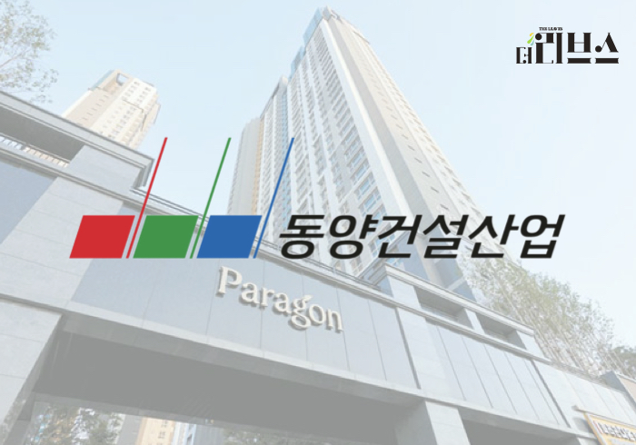 동양건설산업, 추락사 이주노동자 유족 요구 하루빨리 수용하라