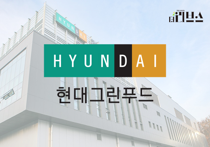 B2C 강화 나선 현대그린푸드…그리팅 광고 이어 홈쇼핑 방송 진행