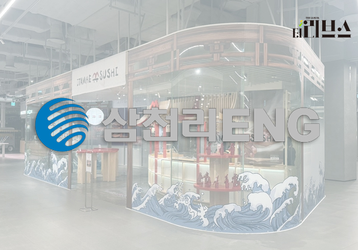 삼천리ENG 이타마에 스시, 더현대 서울서 첫 팝업 연다