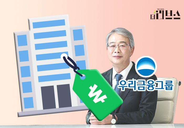 [기획] 원톱체제 우리금융 임종룡…보험사 인수 감당 가능할까