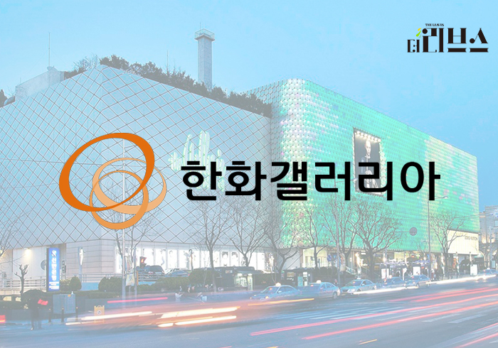[기획] 한화 복귀 5년차 김동선, 성과는?…유통 실적 저조