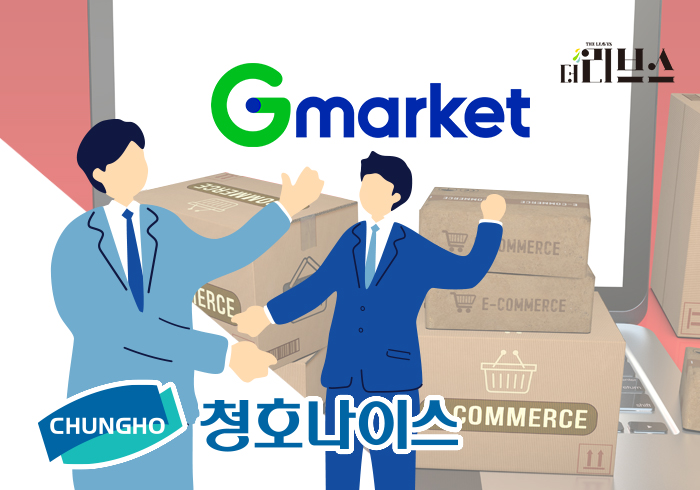 청호나이스, 이커머스 시장 공략…G마켓과 협약