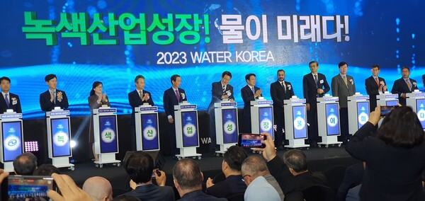[워터코리아2023] 녹색산업성장, 물이 미래다 국제물산업박람회 개막