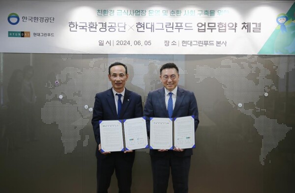 한국환경공단, 현대그린푸드와 잔반 없는 급식사업장 조성 협력