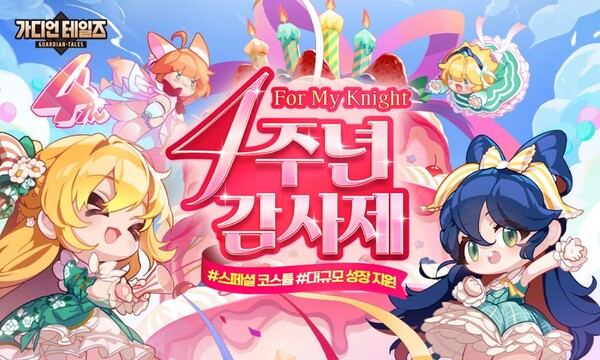 카카오게임즈, 모바일 RPG 가디언 테일즈  서비스 4주년 기념 대규모 업데이트!