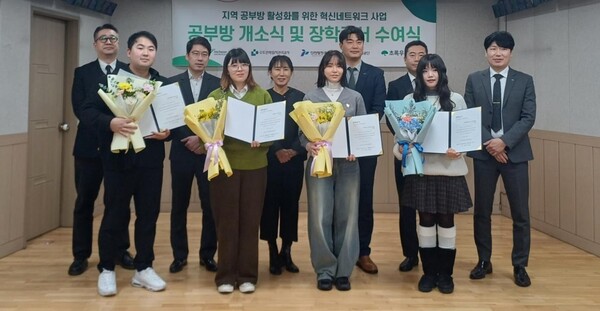 한국환경공단, 지역 인재 양성을 위한 공부방 현판식 및 장학금 전달식 개최