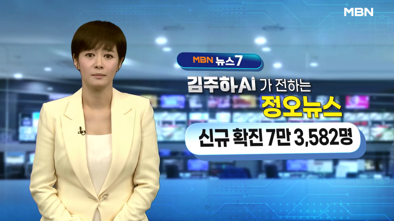 [아카데미 인사이트] 미디어 산업에서 AI 가상 캐릭터가 성공하려면?