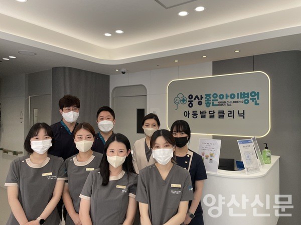 웅상좋은아이병원, 아동발달클리닉 개원