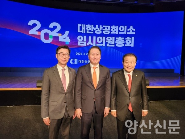 박창현 양산상의 회장, 대한상공회의소 감사 선출