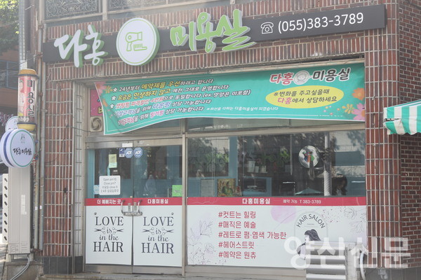30년 경력과 저만의 기술로 남녀노소 헤어스타일 완벽하게
