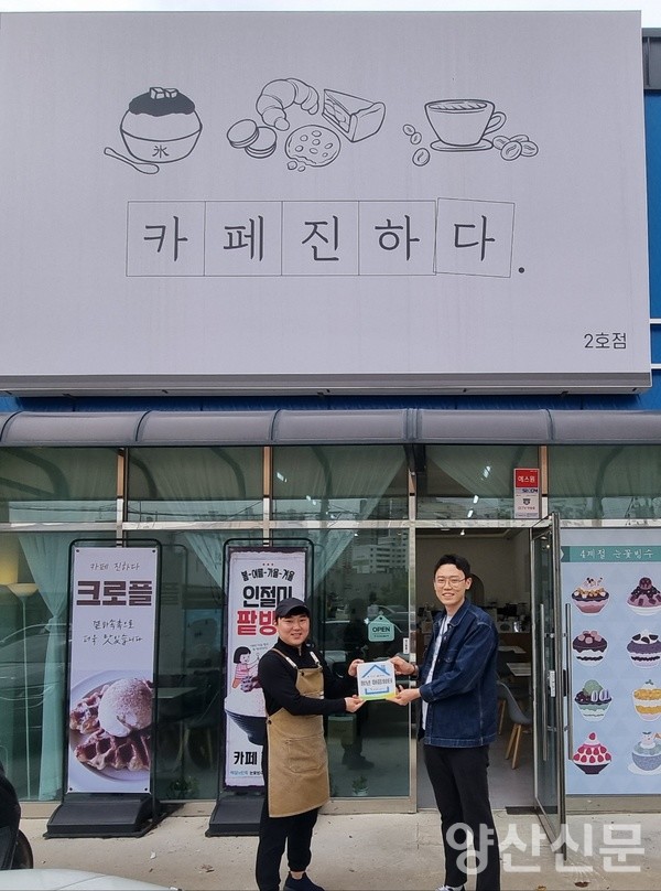 웅상종합사회복지관, 은둔고립청년 마음쉼터 운영