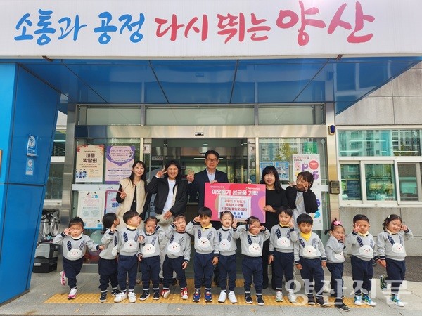 동원에코맘 어린이집, 동면에 이웃돕기 성금 기부