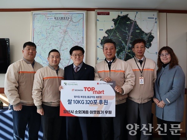 서원유통 탑마트 소외계층을 위한 쌀(10kg) 320포 기부
