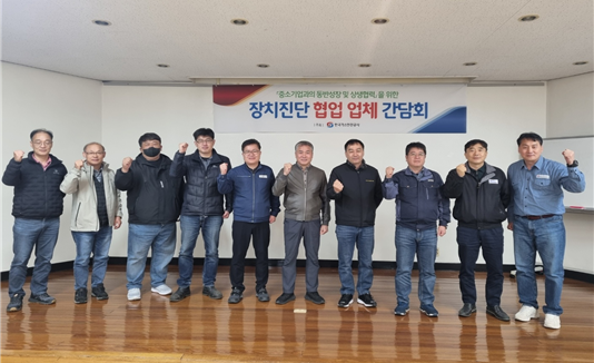가스안전공사, 장치진단분야 동반성장 간담회