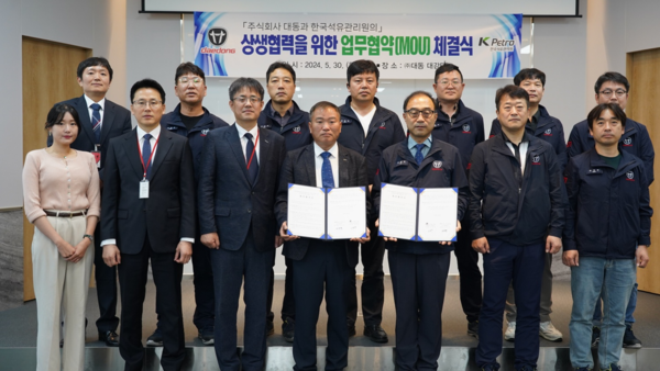 석유관리원 대구경북본부, 농기계 선도기업 대동과 업무협약 