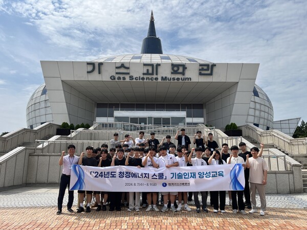 가스기술공사, 청정에너지 스쿨 기술인재 양성