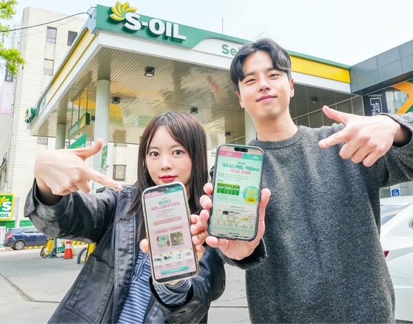 S-OIL, MY S-OIL 구도일 Dream 경품 프로모션 진행