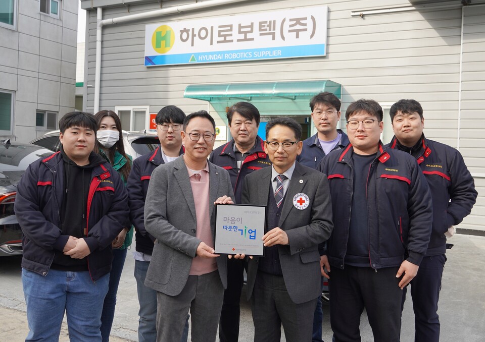 울산 하이로보텍, 마음이 따뜻한 캠페인