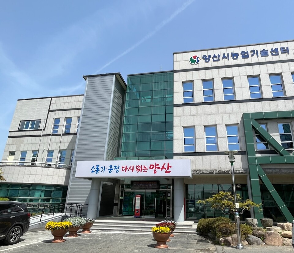 양산시 농업기술센터, 농업인대학 치유농업과정 교육생 모집