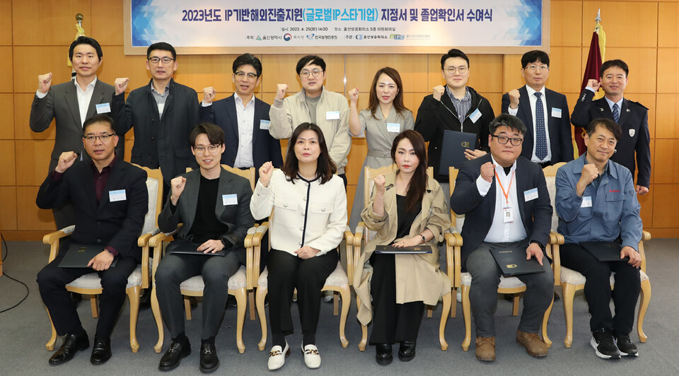 IP기반 해외진출지원기업 신규 5개사 지정서 수여