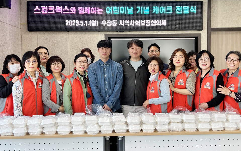 스컹크웍스 울산 우정점, 어린이날 기념 케이크 전달