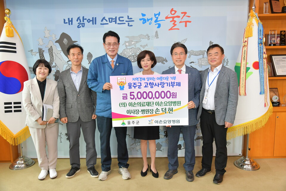 손덕현 이손요양병원 이사장 고향사랑기부금 500만원 전달
