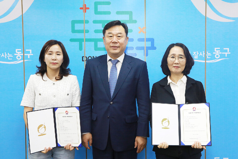 동구 지웰시티자이 내 국공립어린이집 위탁계약