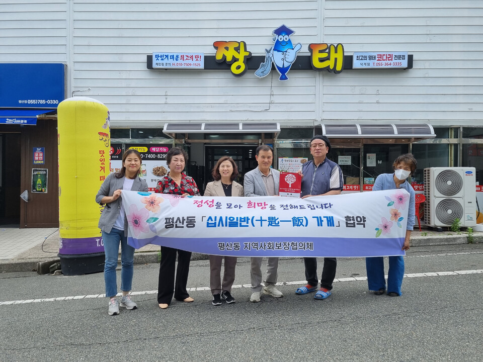 양산 평산동 코다리전문점  짱태 , 십시일반 가게 38호점 지정
